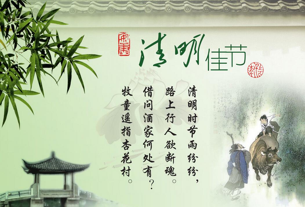 南電至誠(chéng)2018年清明假期放假安排(圖1)