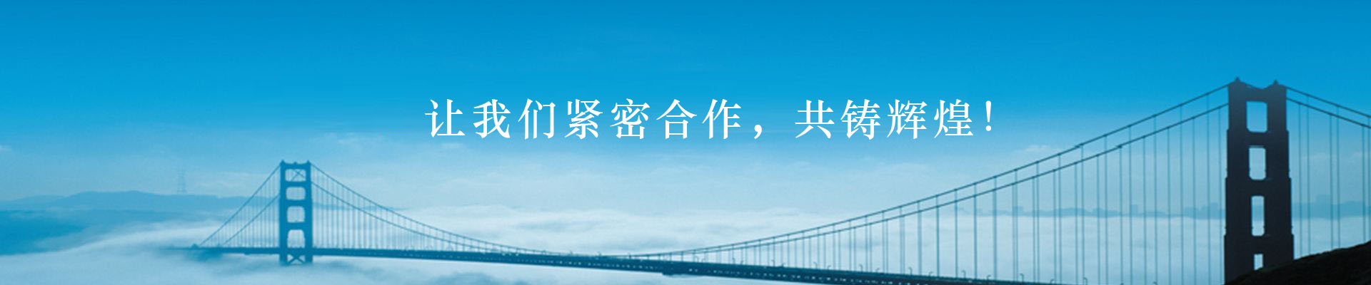 聯(lián)系南電至誠(chéng)