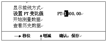 YBL-Ⅲ氧化鋅避雷器帶電測(cè)試儀使用方法(圖5)