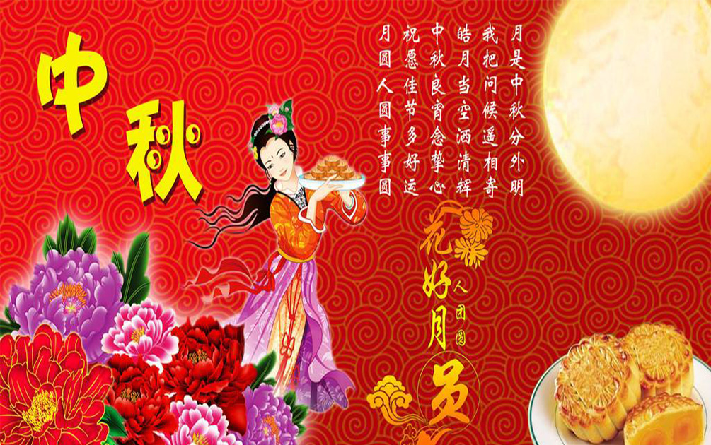 南電至誠2019年“中秋節(jié)”放假通知(圖1)