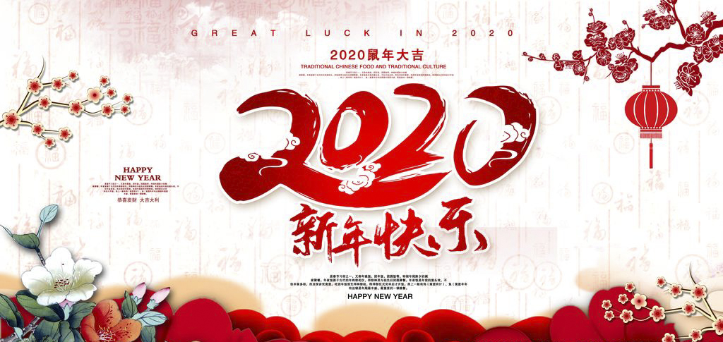 南電至誠(chéng)2020年“元旦節(jié)”放假通知(圖1)