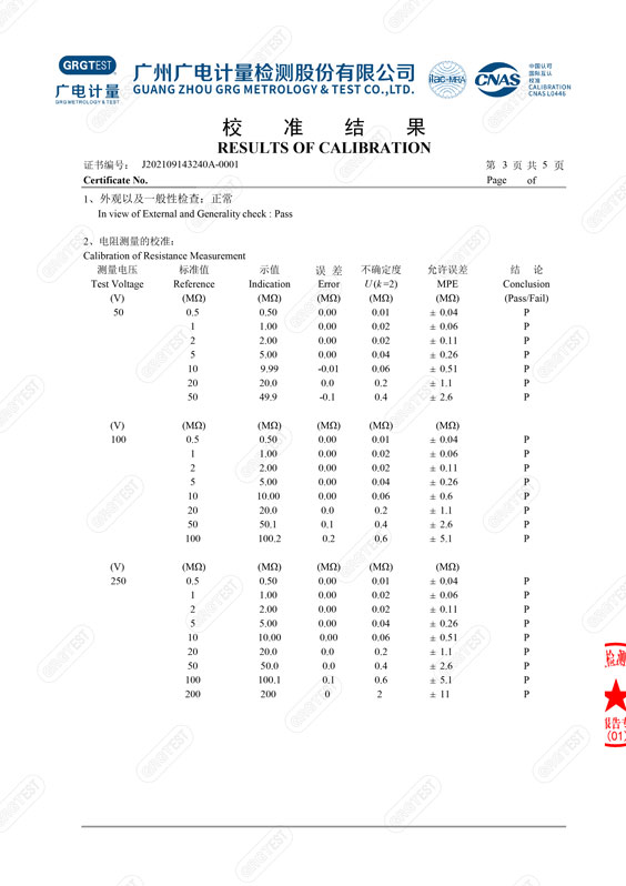 絕緣電阻測(cè)試儀-GM-5KV-3.jpg