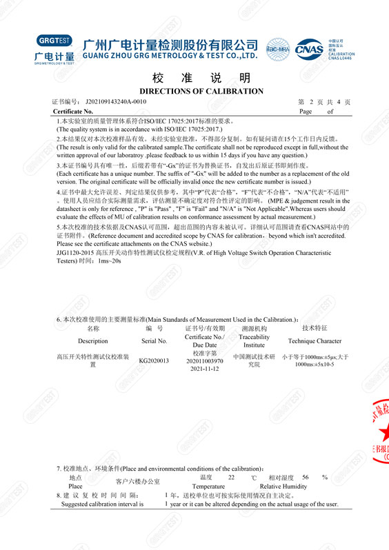 開關(guān)機(jī)械特性測試儀-GKC-FA-2.jpg