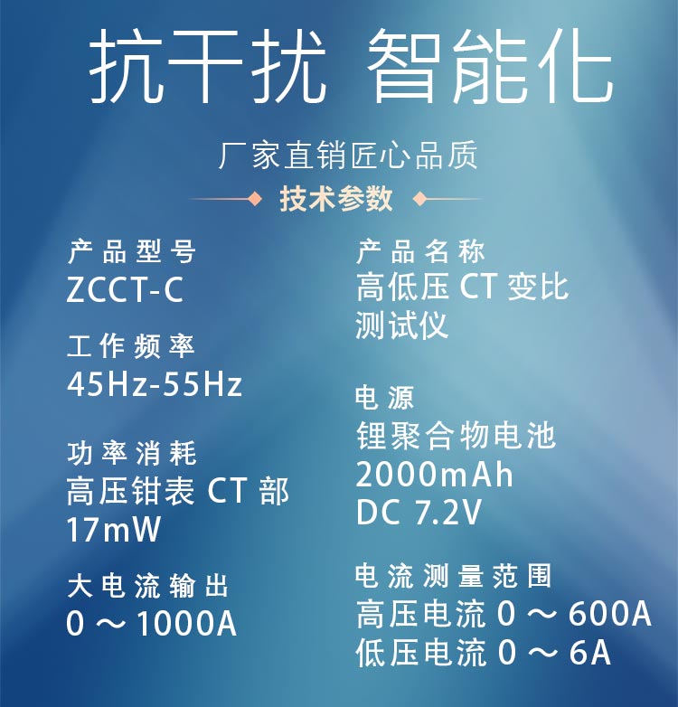 ZCCT-C高低壓CT變比測試儀長切詳情圖_03.jpg