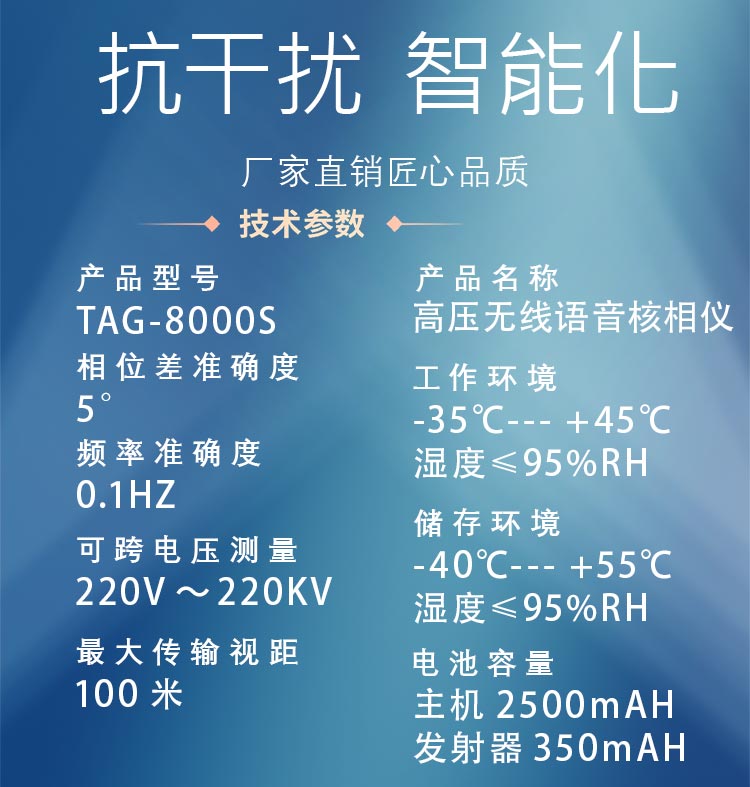 TGA-8000S高壓無線語音核相儀長切詳情圖_03.jpg