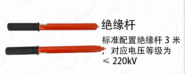 TGA-8000S高壓無線語音核相儀長切詳情圖_07.jpg