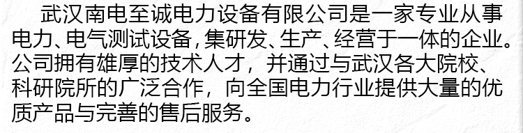 TGA-8000S高壓無線語音核相儀長切詳情圖_12.jpg