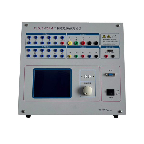 ZCJB-704M三相繼電保護(hù)測試儀 ZCJB-704M三相繼電保護(hù)測試儀