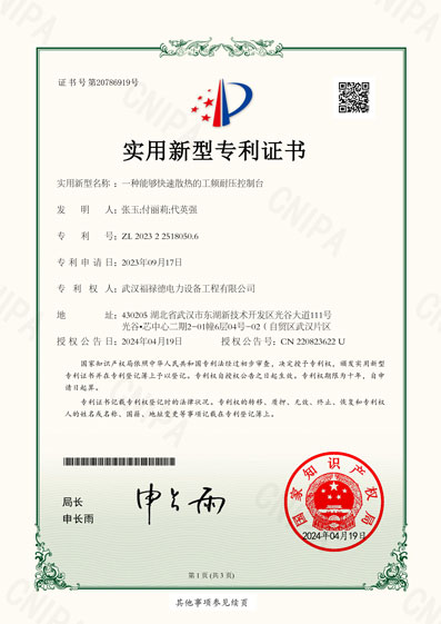 工頻耐壓控制臺