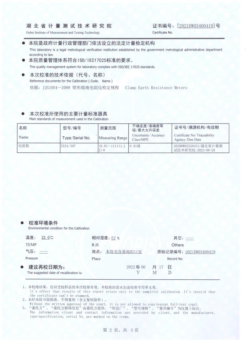 ETCR2000G鉗形接地電阻測(cè)試儀(圖2)